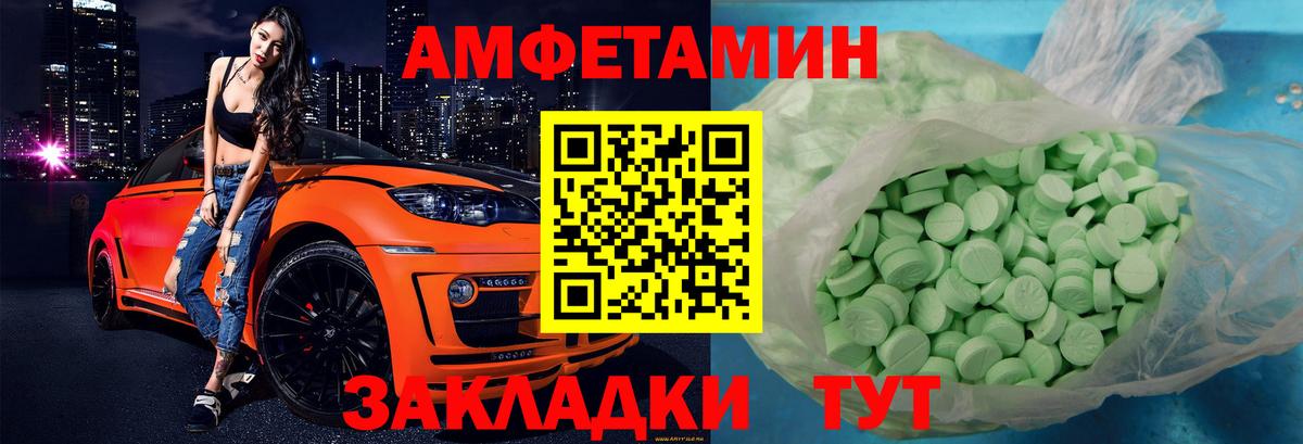 Амфетамин 98% Домодедово
