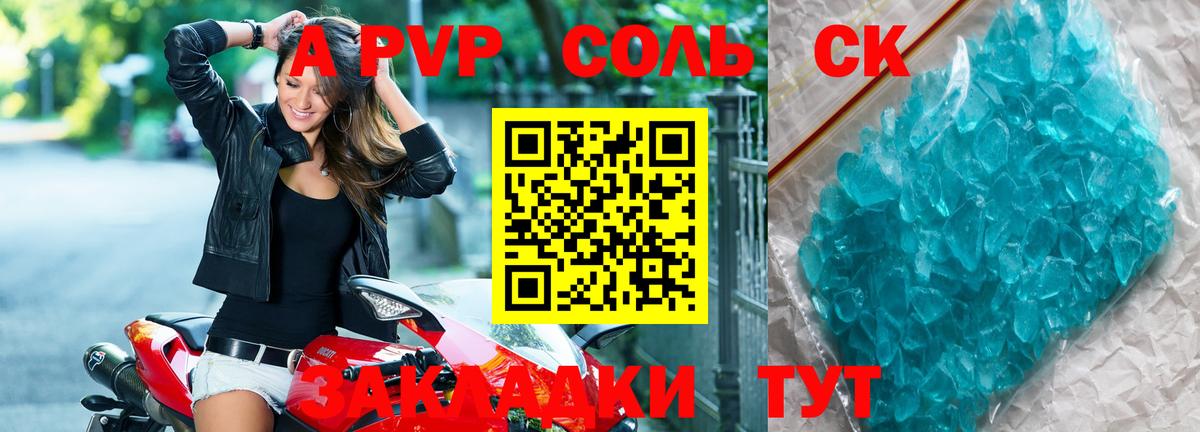 Домодедово  A-PVP крисы CK  Alpha PVP СК КРИС  Альфа ПВП крисы CK  Вход с VPN 