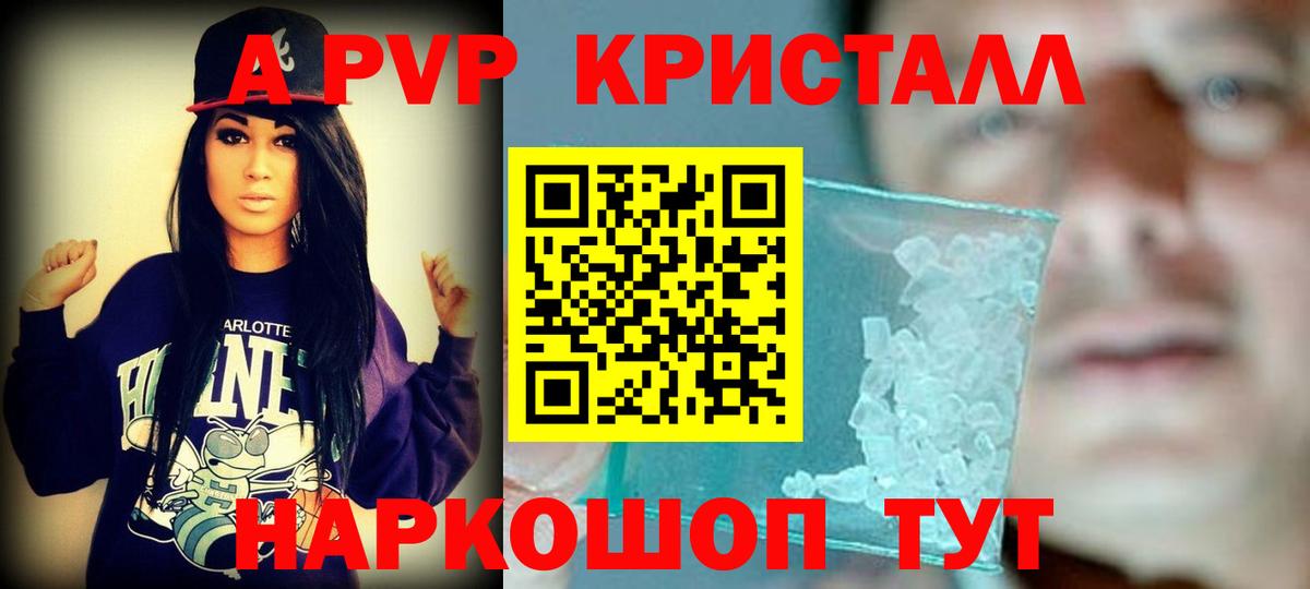 Alpha PVP крисы CK Домодедово