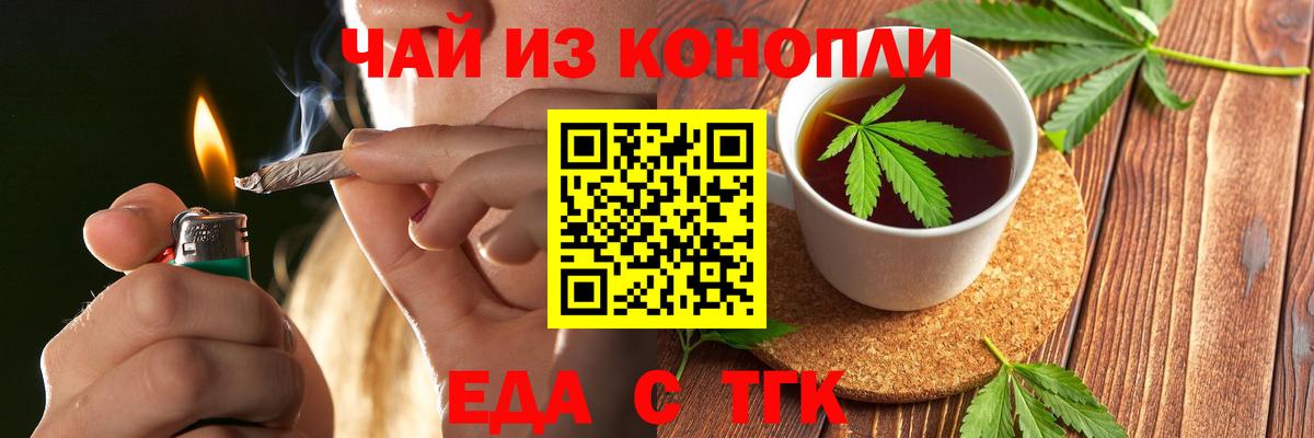 Cannafood конопля  Вход с VPN  Домодедово 