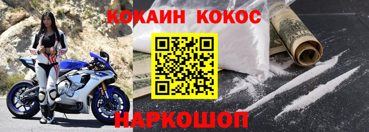 COCAIN Колумбийский Домодедово