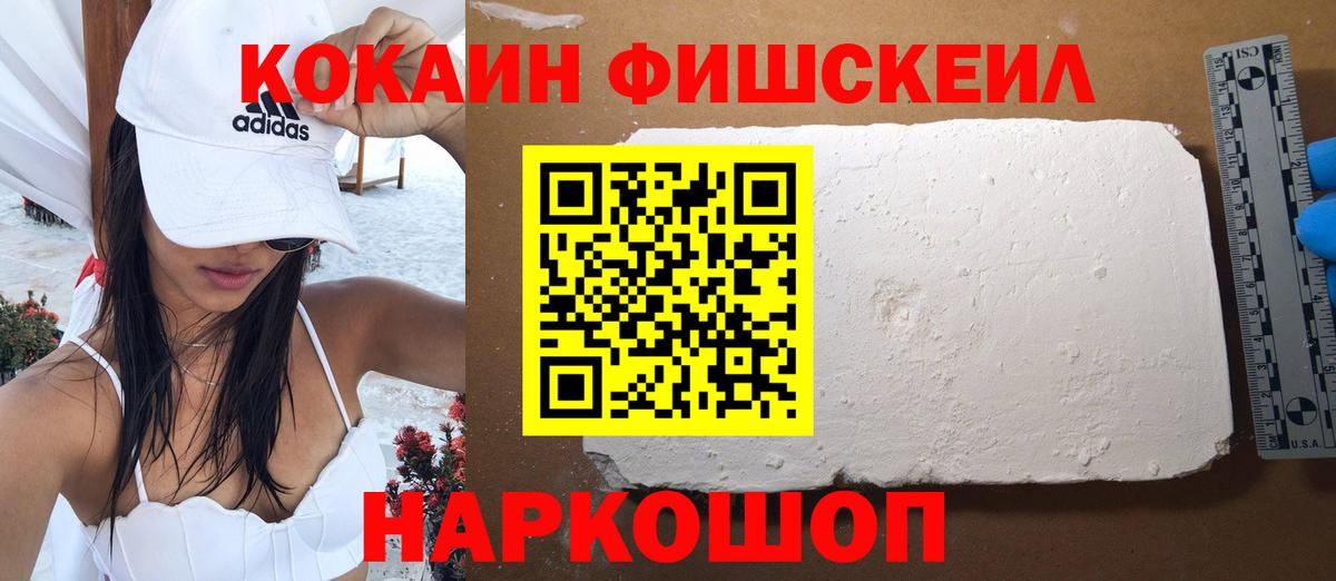 Cocaine 97%  КОКАИН 99%  Вход с VPN  Домодедово 