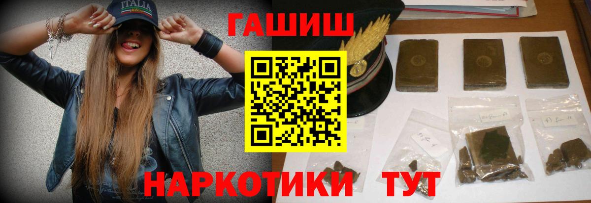 ГАШИШ  ГАШИШ VHQ  Вход с VPN  Домодедово  Гашиш Ice-O-Lator 