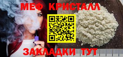 мефедрон Бийск