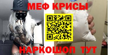 мефедрон Бийск