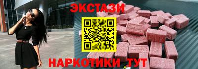 экстази Беслан