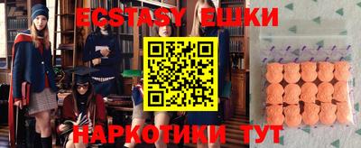 экстази Беслан