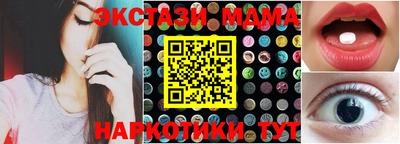 экстази Беслан