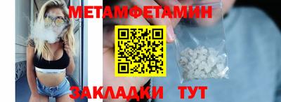 мефедрон Бийск
