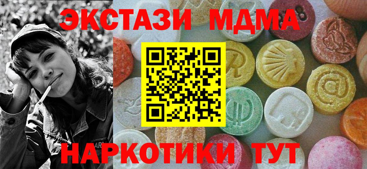 MDMA Molly Домодедово