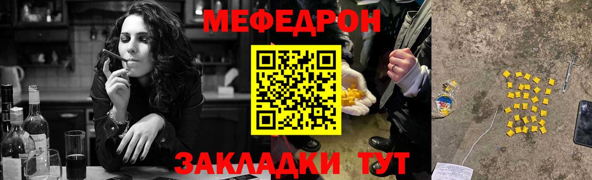 МЕФ мяу мяу  Меф кристаллы  Домодедово  как найти   Вход с VPN  Меф 