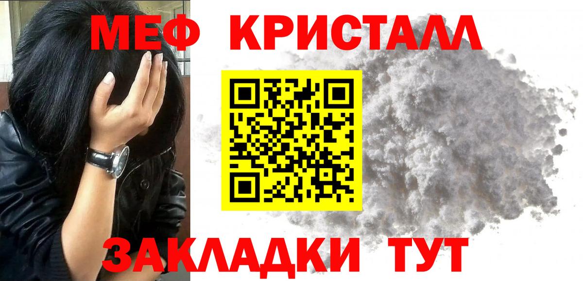 Меф  Домодедово
