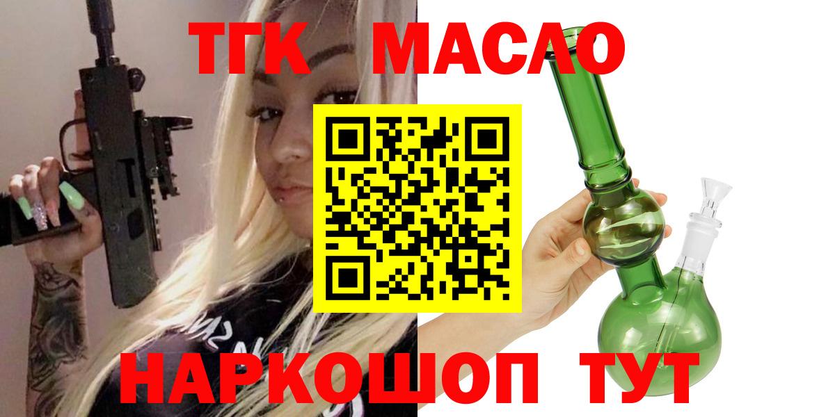 ТГК вейп  Вход с VPN  магазин  наркотиков  Домодедово 