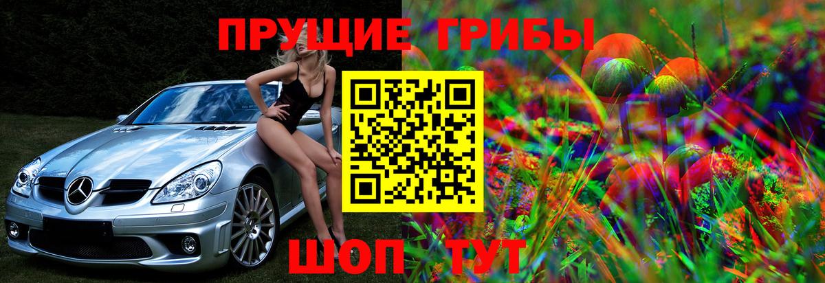 купить наркотик  Вход с VPN  Домодедово  Галлюциногенные грибы мухоморы 