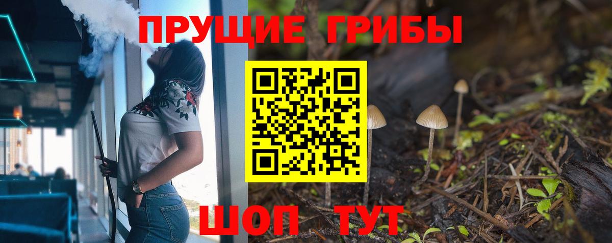 Галлюциногенные грибы ЛСД Домодедово