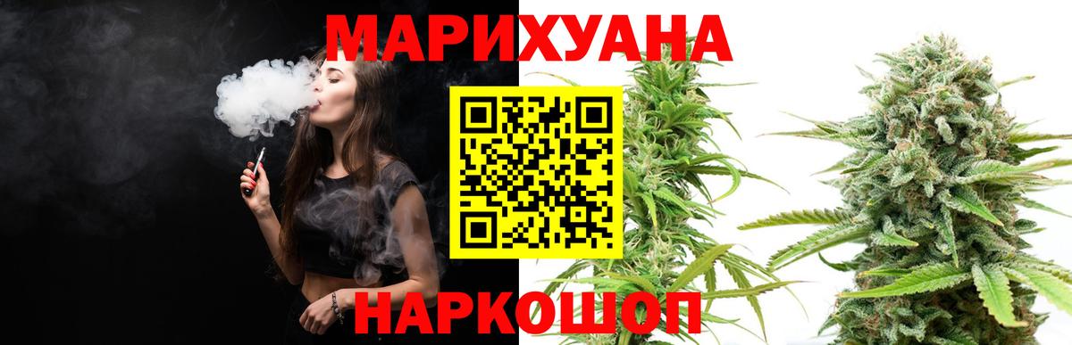 Бошки Шишки White Widow  Канабис план  Марихуана тримм  Домодедово  Вход с VPN 