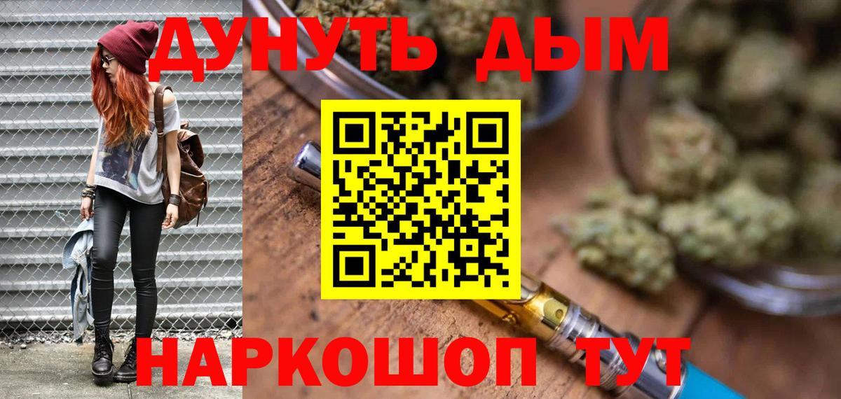 МАРИХУАНА LSD WEED Домодедово